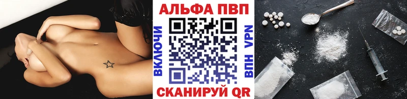 APVP кристаллы  Щёкино 