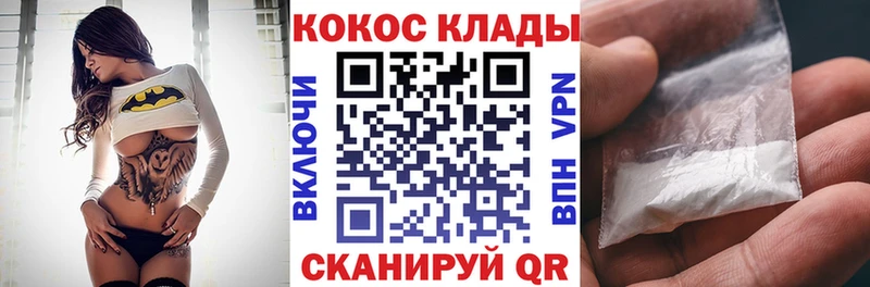КОКАИН 97%  дарнет шоп  Щёкино 