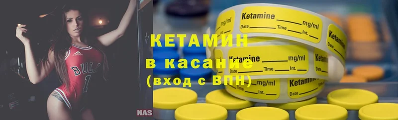 Кетамин ketamine  даркнет сайт  Щёкино 