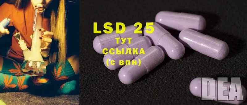 LSD-25 экстази кислота  где найти   Щёкино 